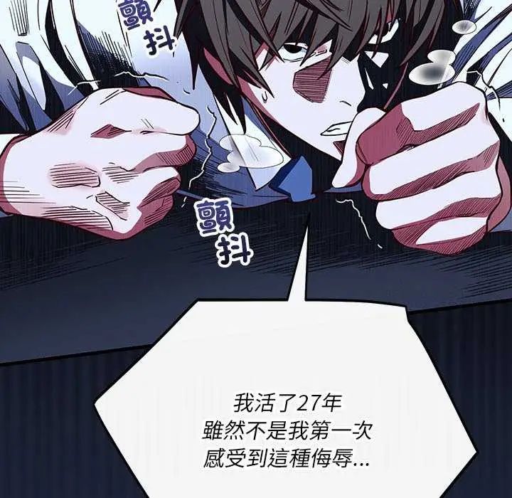 满意度评鉴中第6話