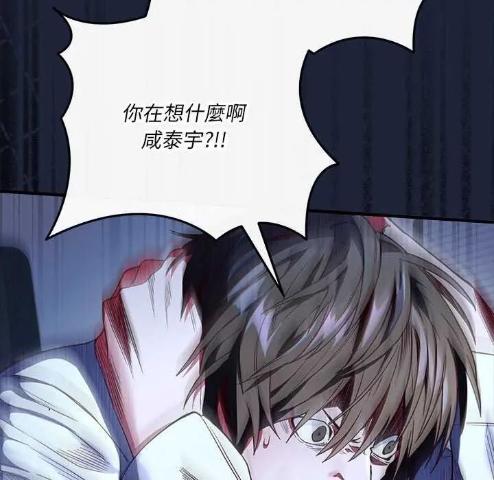 满意度评鉴中第6話