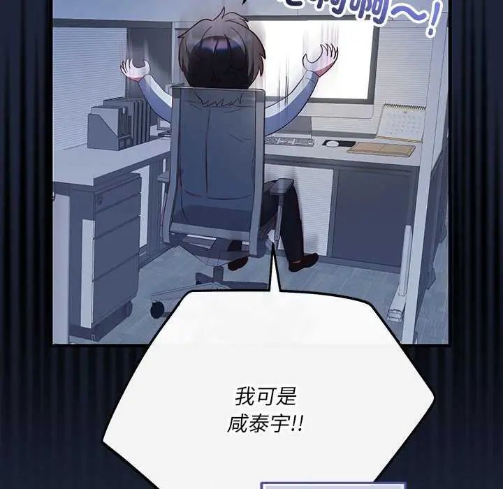 满意度评鉴中第6話
