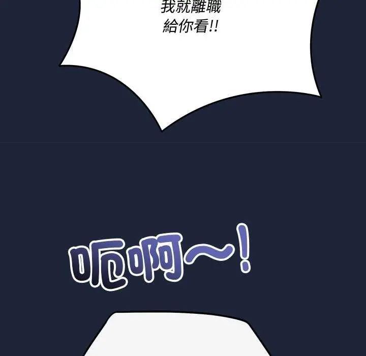 满意度评鉴中第6話