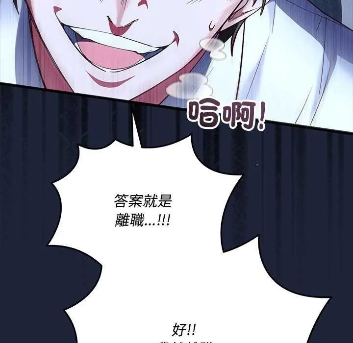 满意度评鉴中第6話