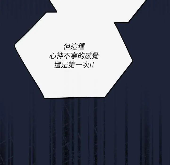 满意度评鉴中第6話