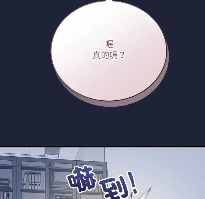 满意度评鉴中第6話