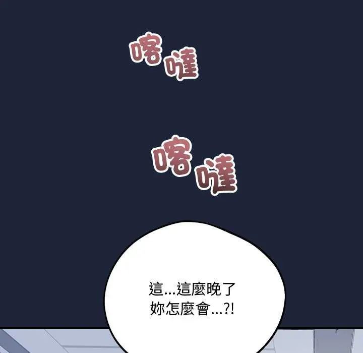 滿意度評鑒中第6話