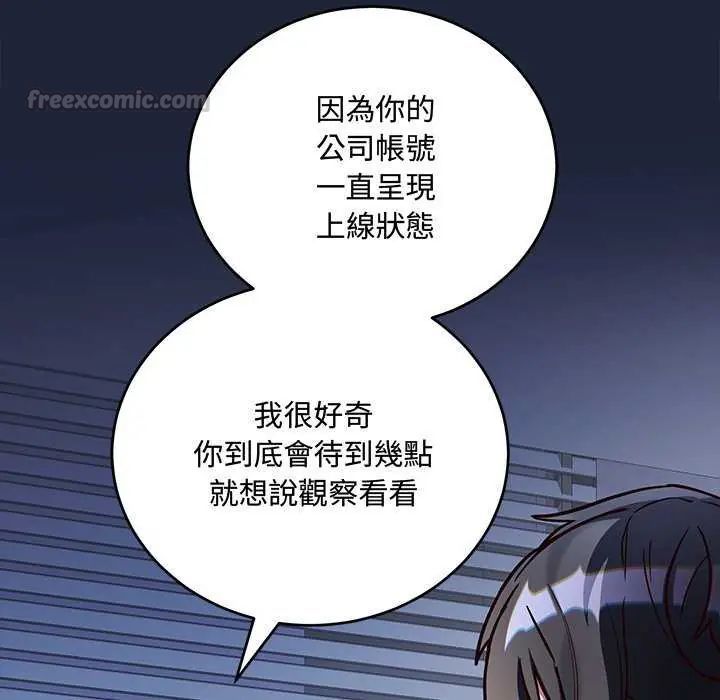 满意度评鉴中第6話
