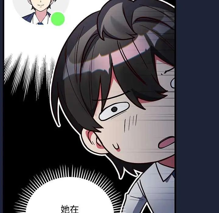满意度评鉴中第6話