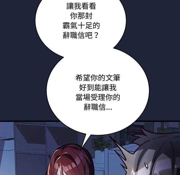 满意度评鉴中第6話