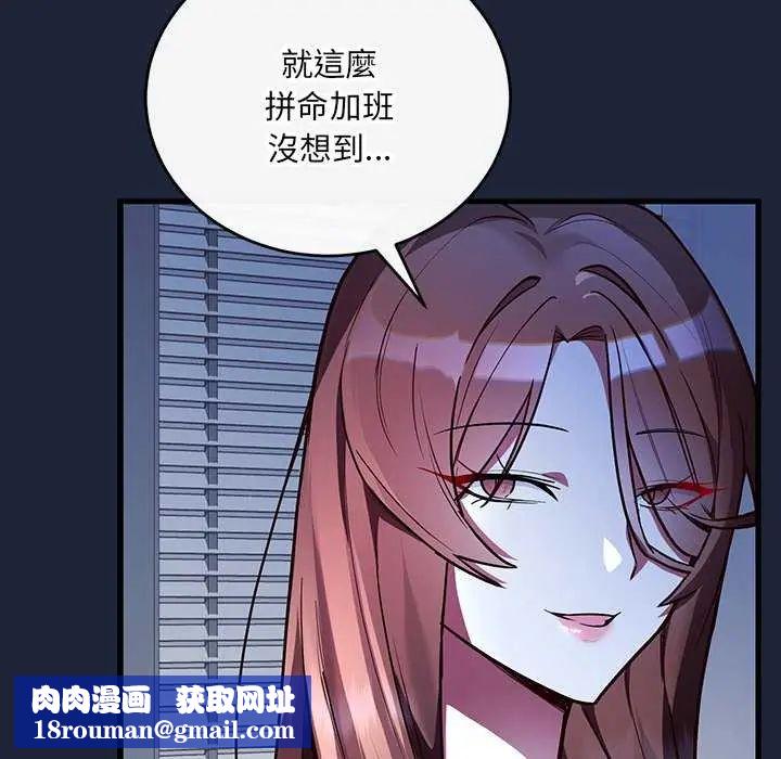 满意度评鉴中第6話