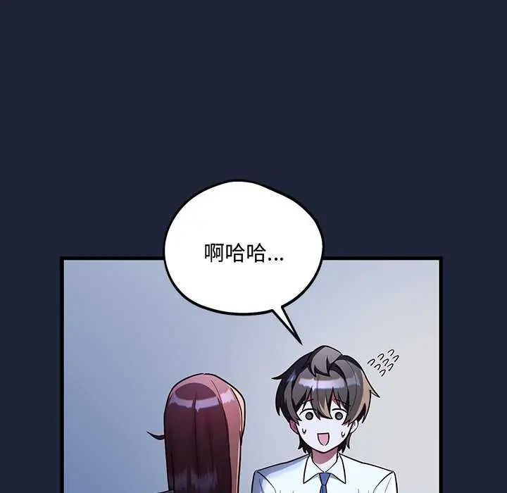 滿意度評鑒中第6話