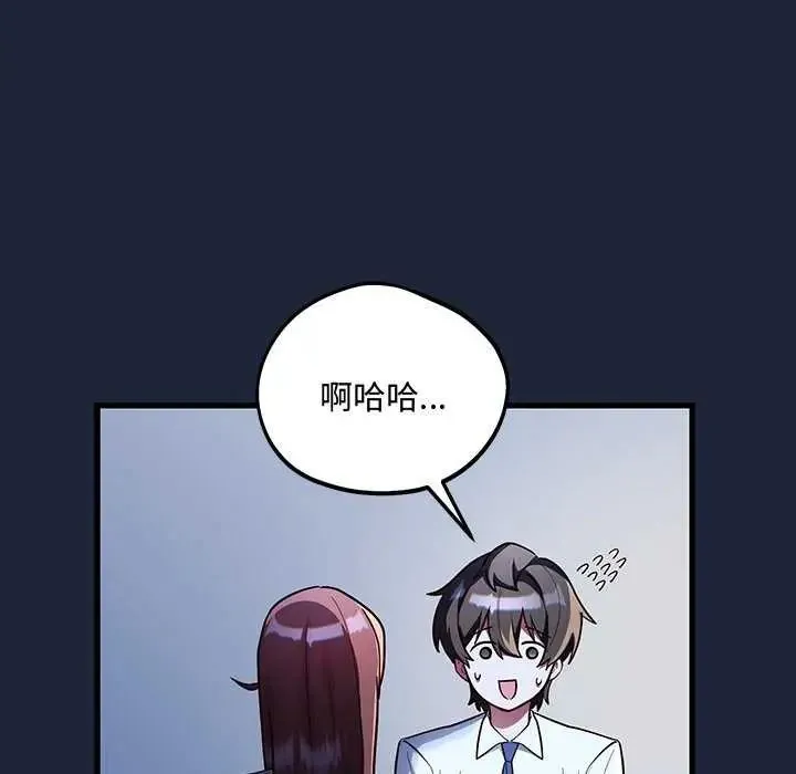 滿意度評鑒中第6話