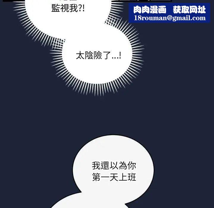 满意度评鉴中第6話