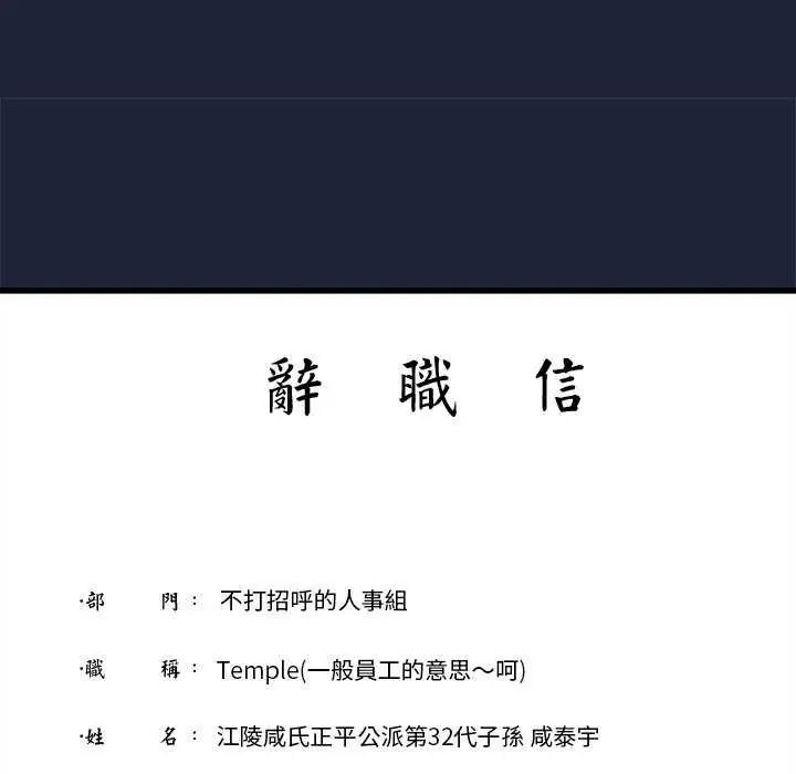 滿意度評鑒中第6話