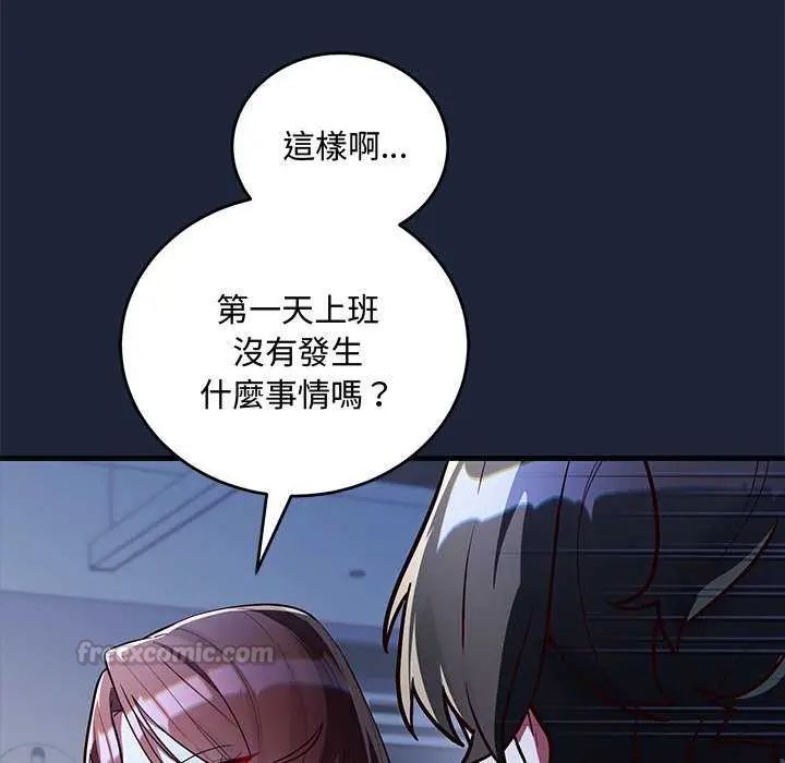 滿意度評鑒中第6話