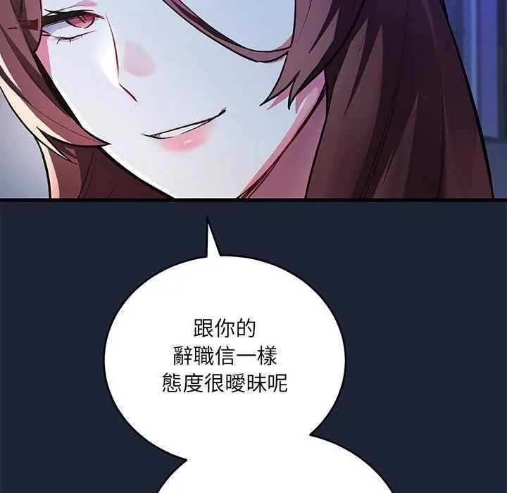满意度评鉴中第6話