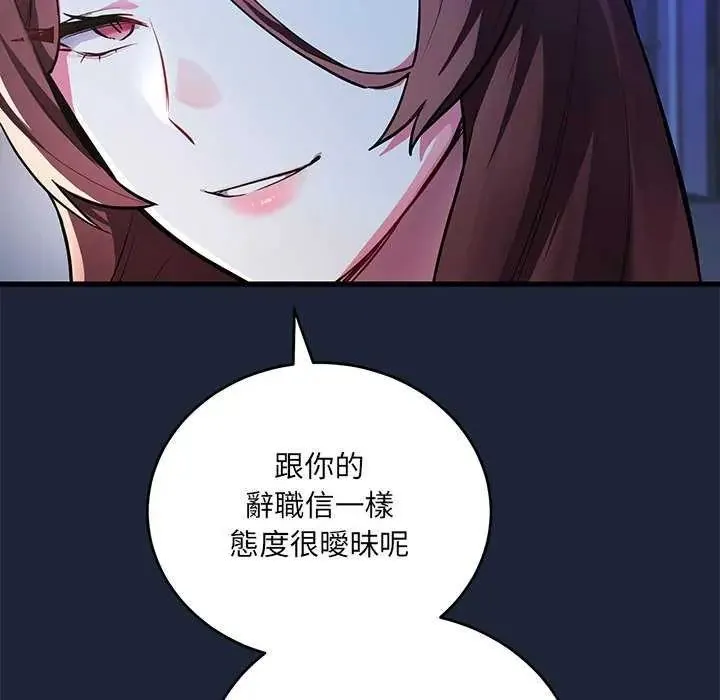 滿意度評鑒中第6話