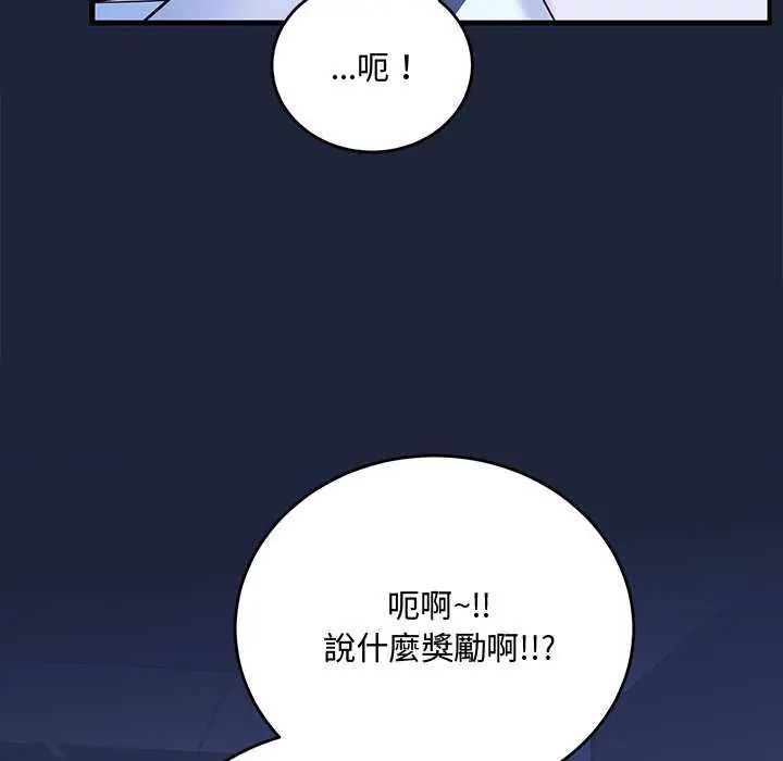 满意度评鉴中第6話
