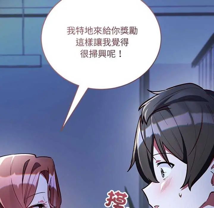 满意度评鉴中第6話