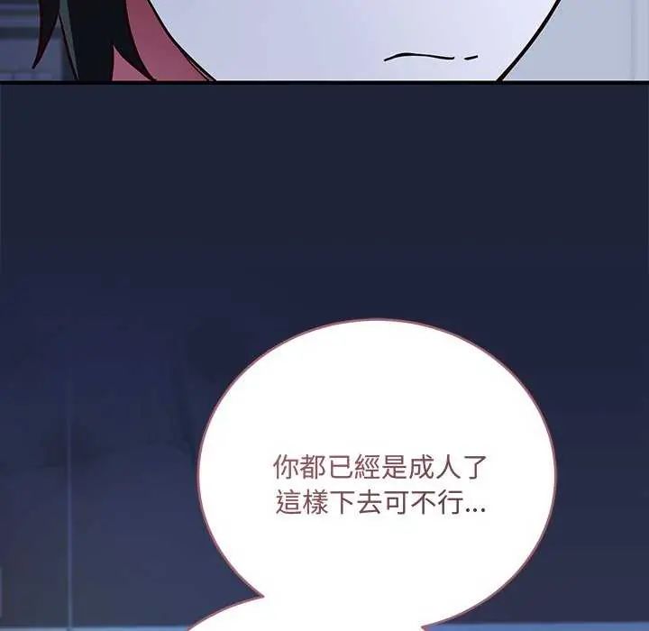 满意度评鉴中第6話