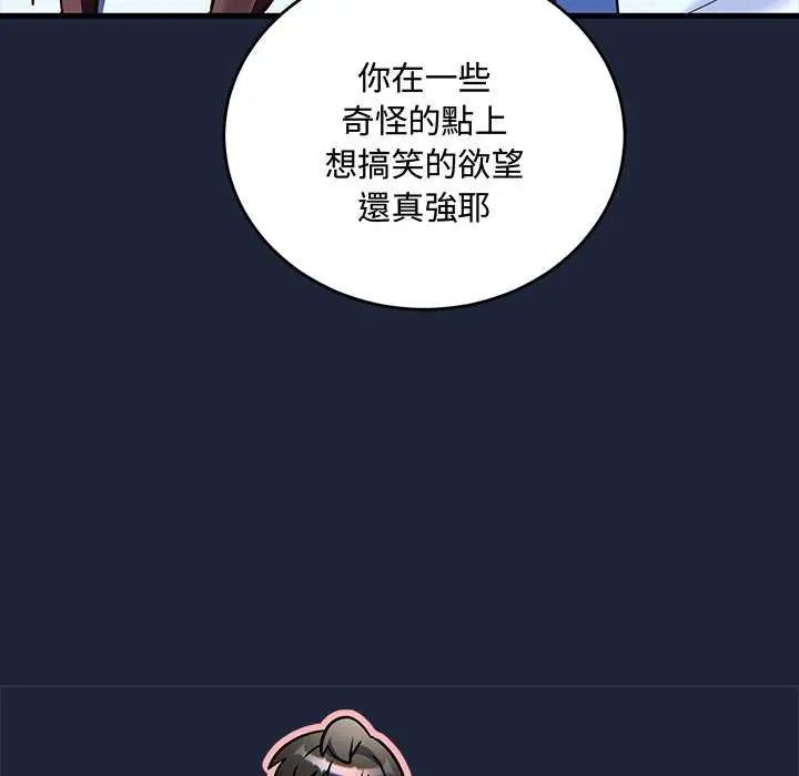滿意度評鑒中第6話