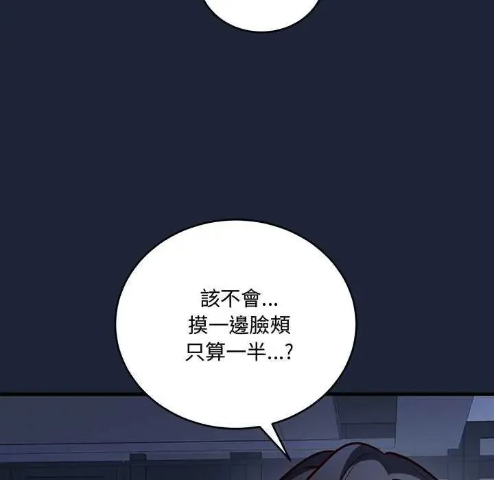 滿意度評鑒中第6話
