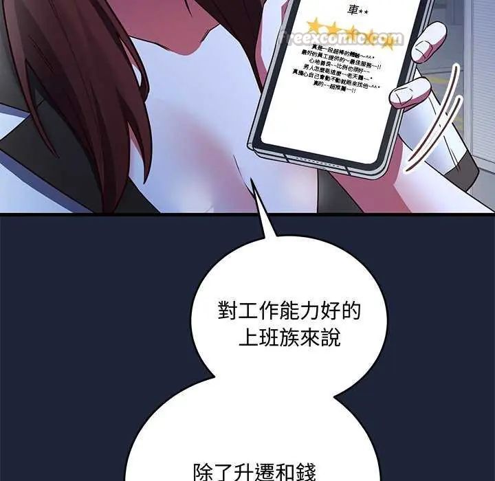 满意度评鉴中第6話