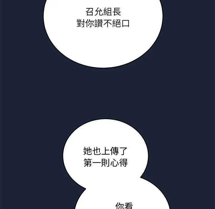 满意度评鉴中第6話