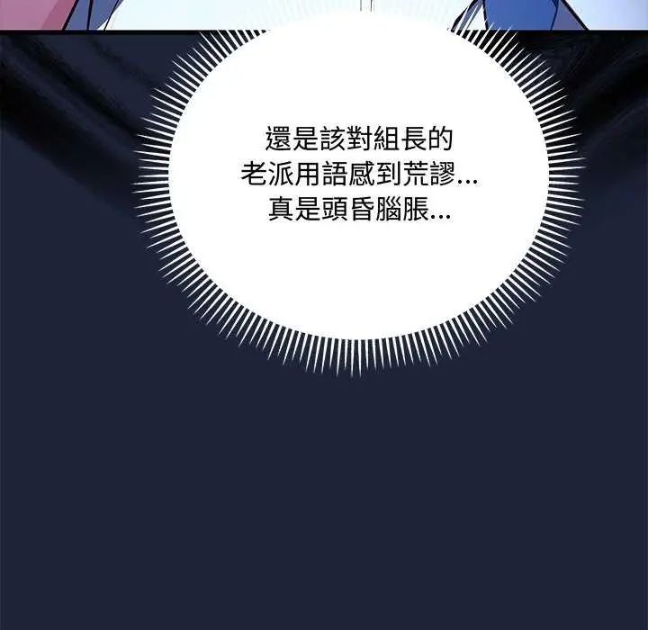 满意度评鉴中第6話
