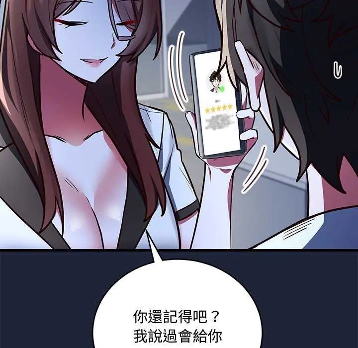 满意度评鉴中第6話