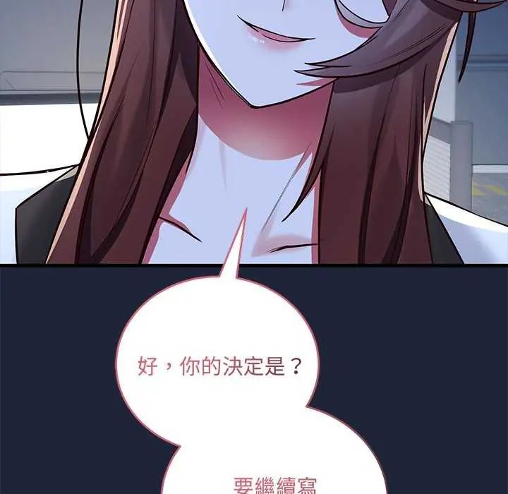 满意度评鉴中第6話