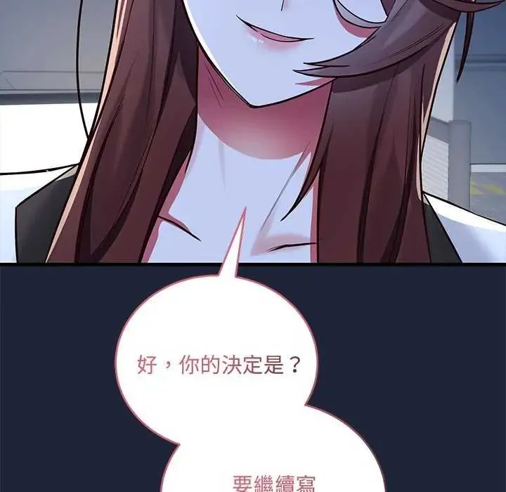 滿意度評鑒中第6話