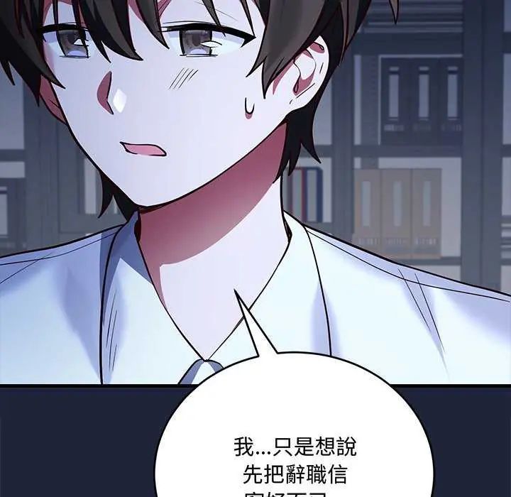 滿意度評鑒中第6話