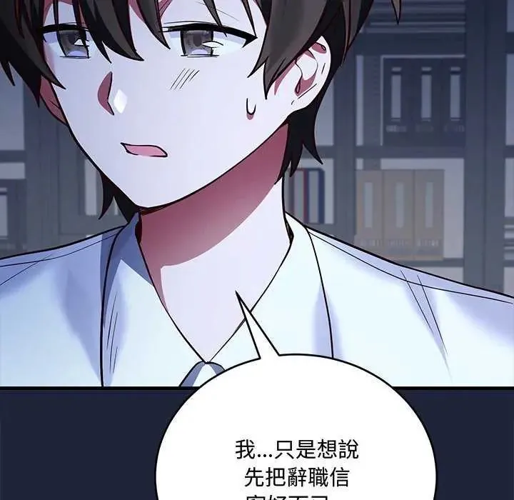 滿意度評鑒中第6話