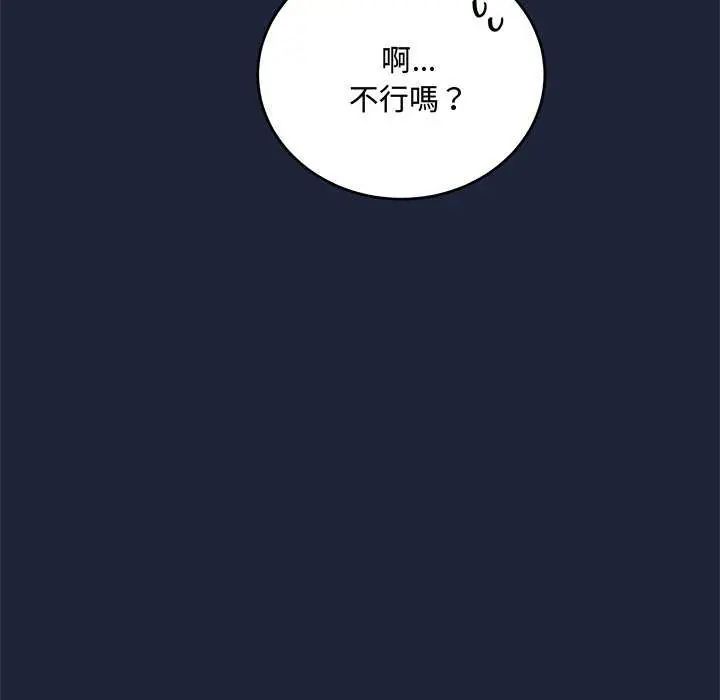 满意度评鉴中第6話
