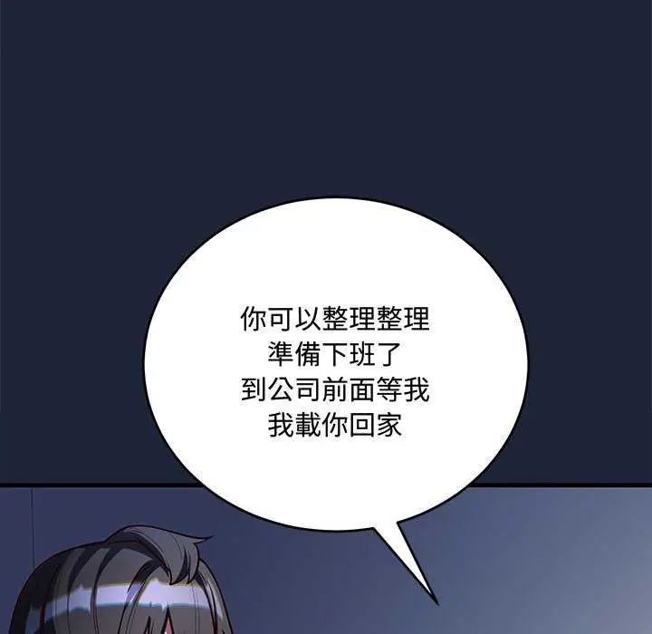 满意度评鉴中第6話
