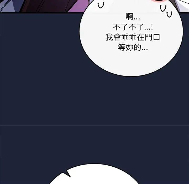 滿意度評鑒中第6話
