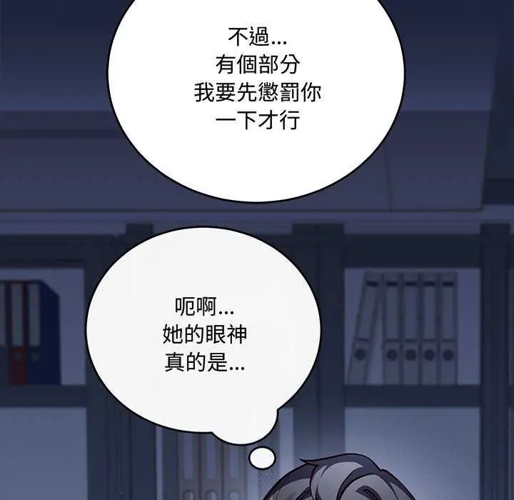 滿意度評鑒中第6話