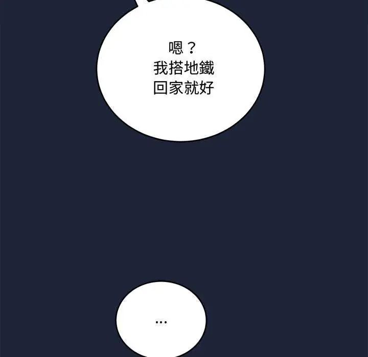 满意度评鉴中第6話