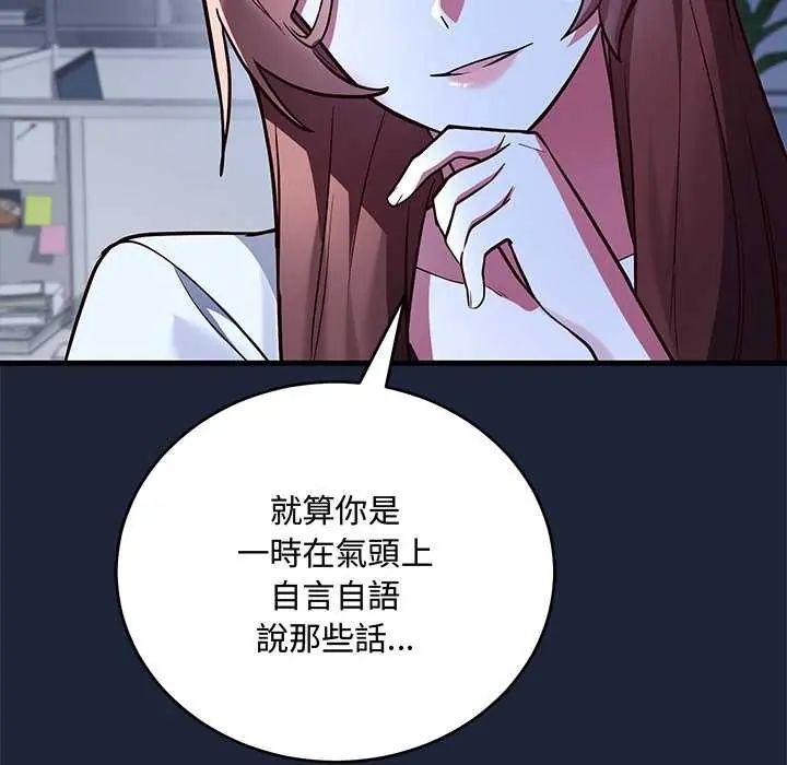 满意度评鉴中第6話