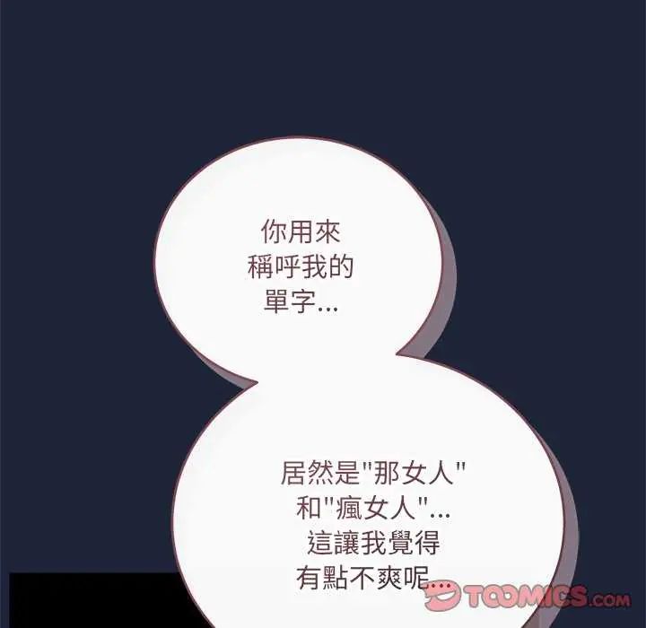 满意度评鉴中第6話