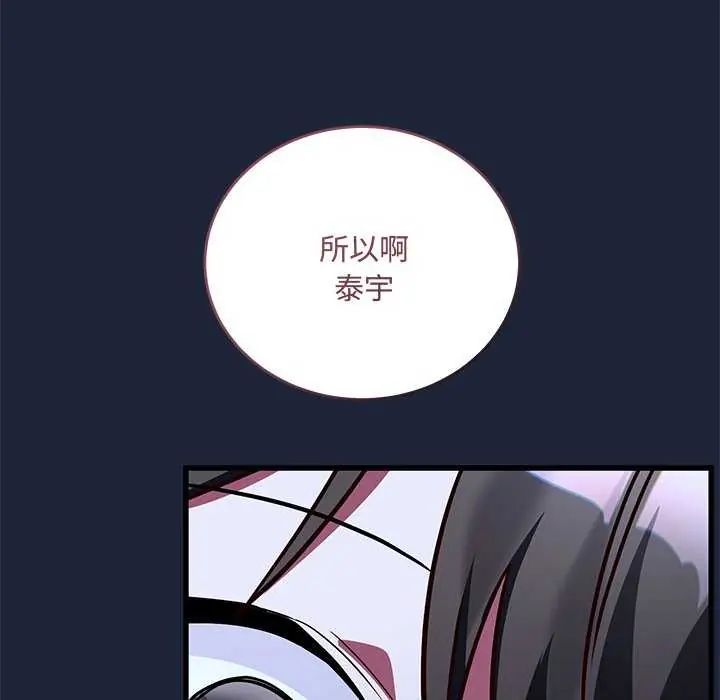 滿意度評鑒中第6話