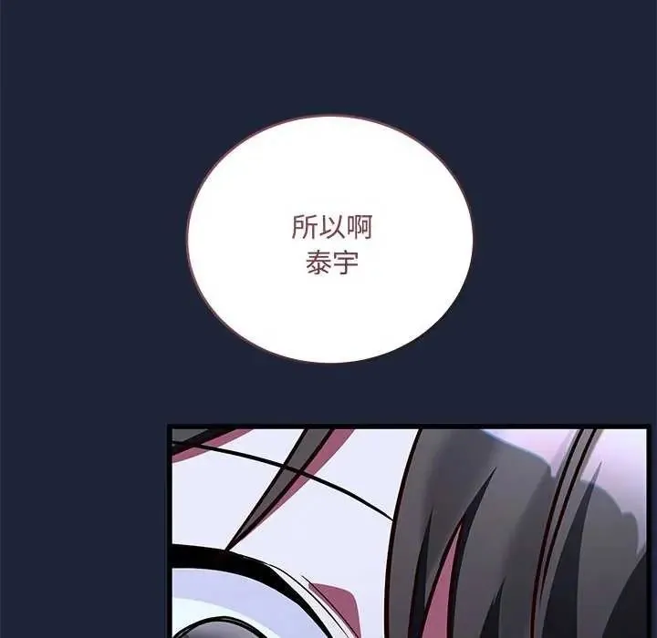滿意度評鑒中第6話