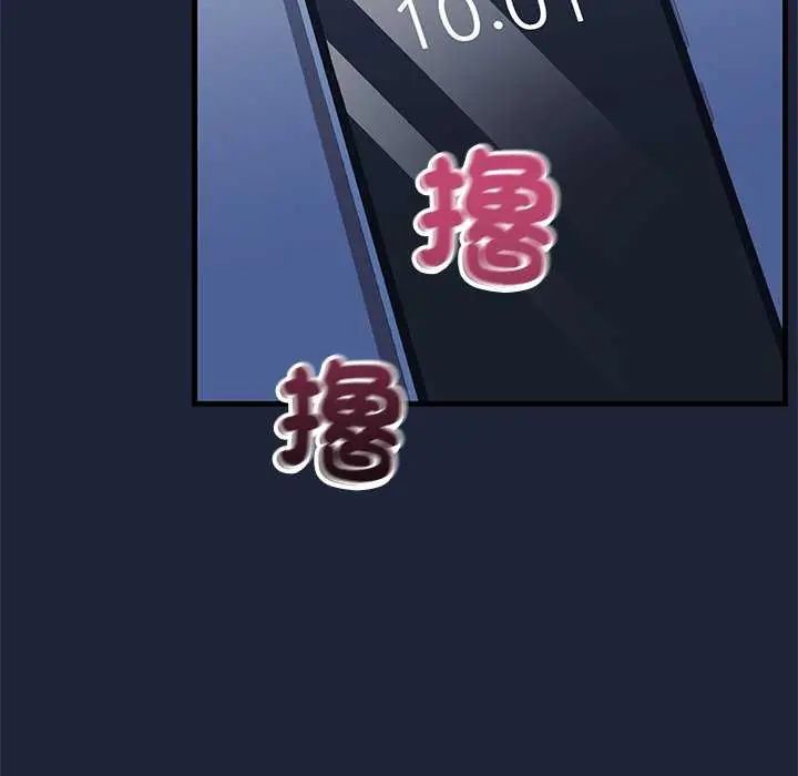 满意度评鉴中第6話