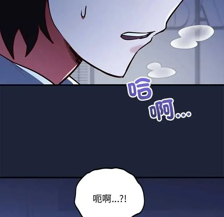 滿意度評鑒中第6話