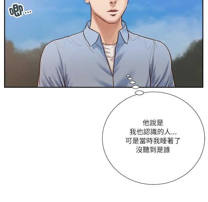 我的初体验第19話