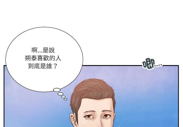 我的初体验第19話