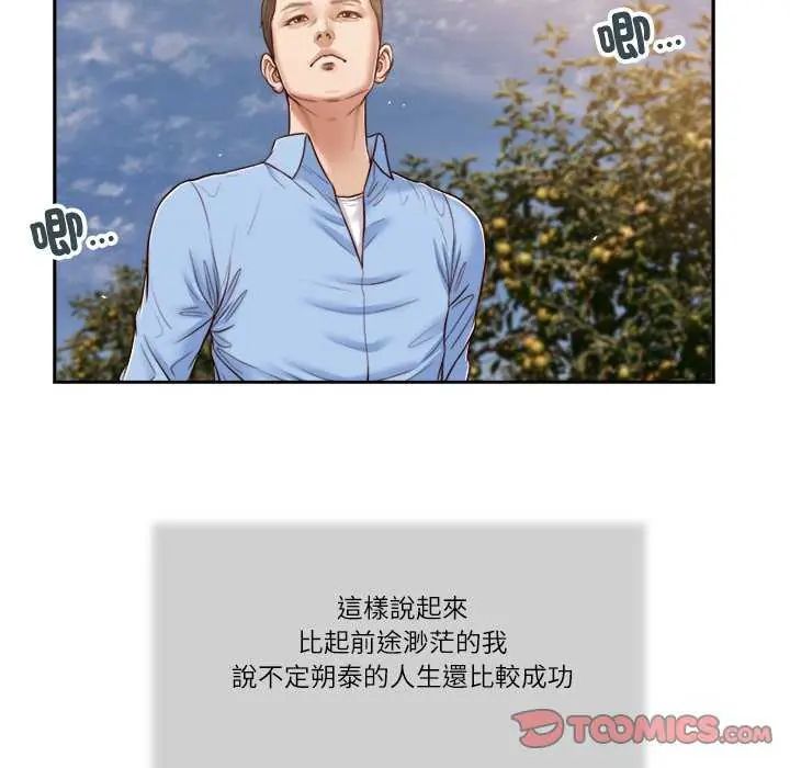 我的初体验第19話