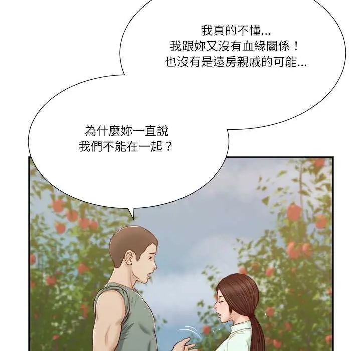 我的初体验第19話