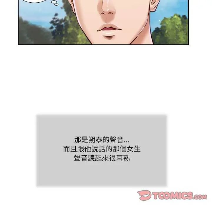 我的初体验第19話