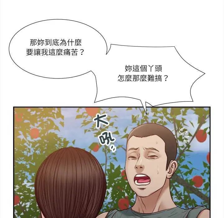 我的初体验第19話