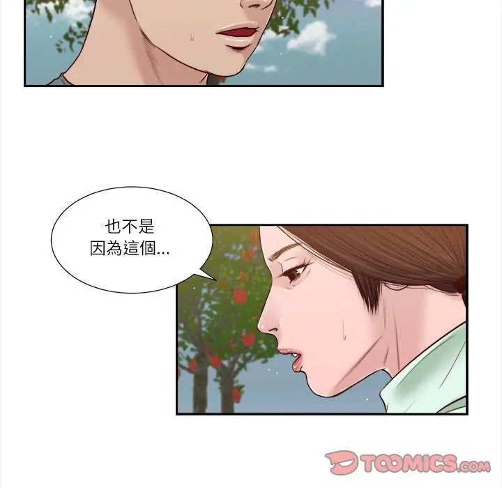 我的初体验第19話